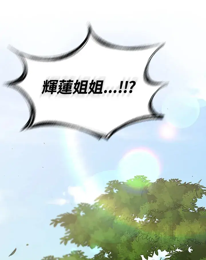 《风云客栈》第92话图49