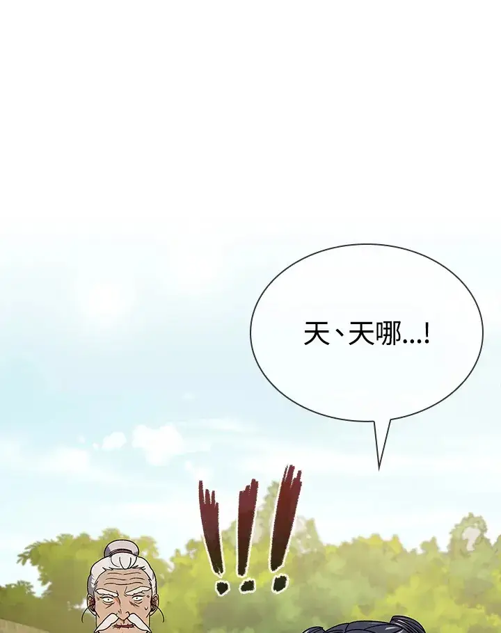 《风云客栈》第92话图51