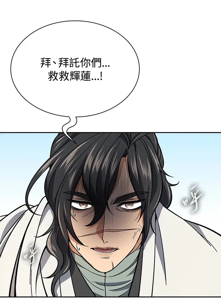 《风云客栈》第92话图55