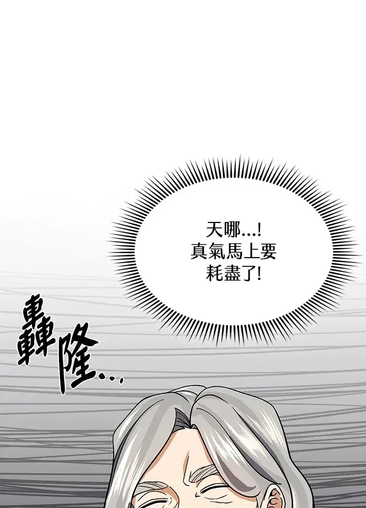 《风云客栈》第92话图56