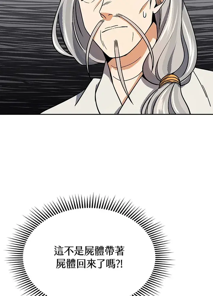 《风云客栈》第92话图57