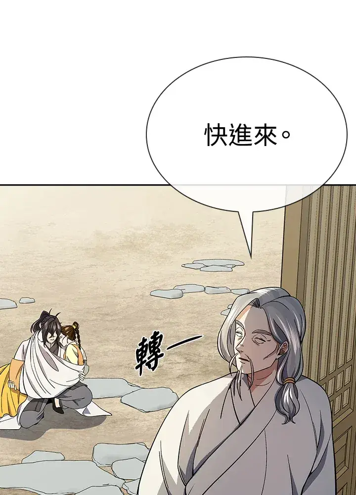 《风云客栈》第92话图59
