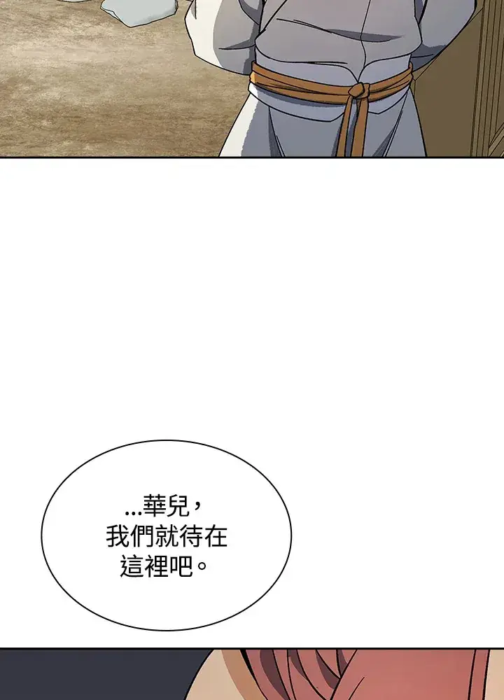 《风云客栈》第92话图60