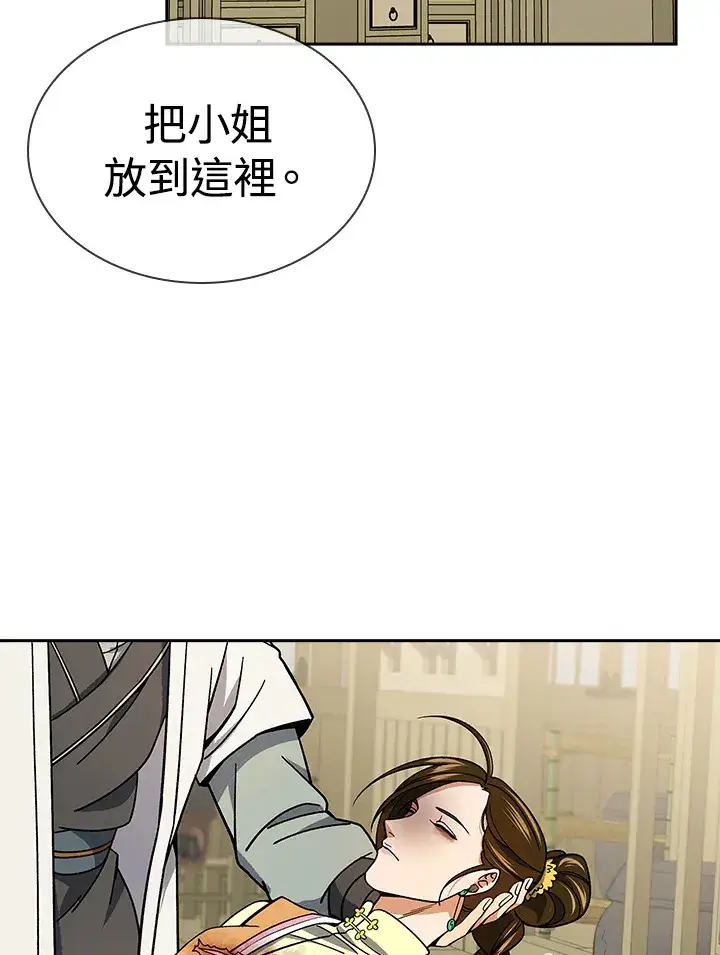 《风云客栈》第92话图64