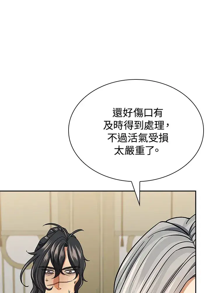 《风云客栈》第92话图74