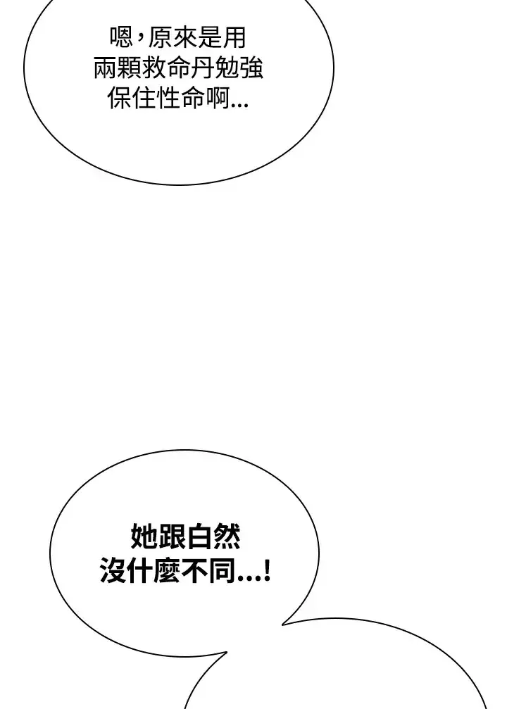 《风云客栈》第92话图77