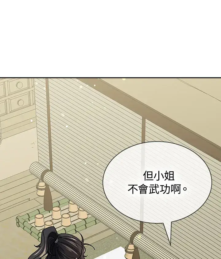 《风云客栈》第92话图79