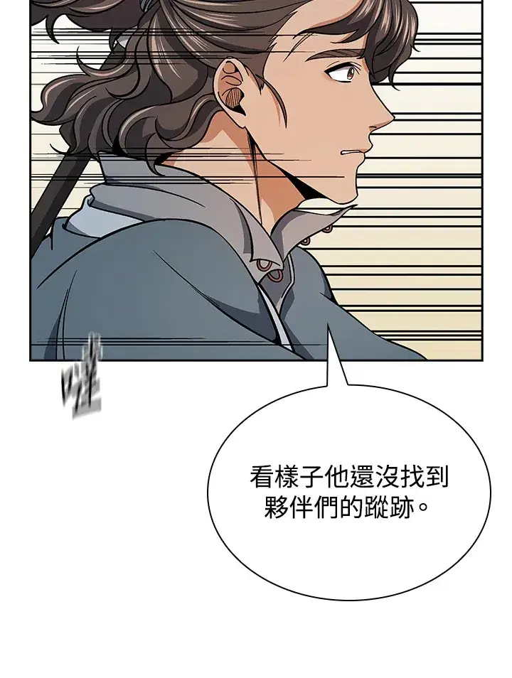 《风云客栈》第92话图8