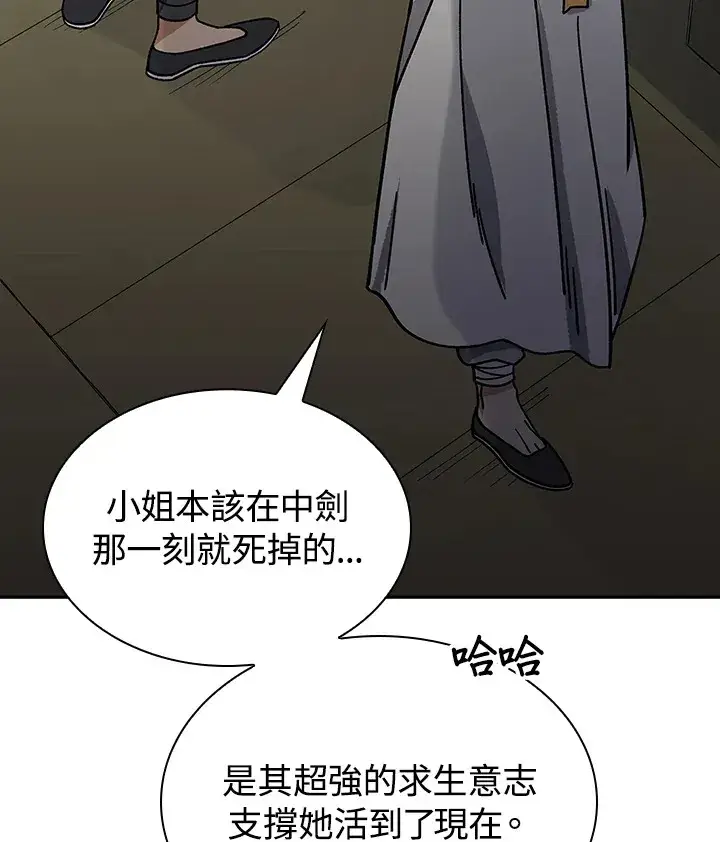 《风云客栈》第92话图81