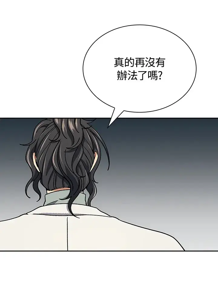 《风云客栈》第92话图87