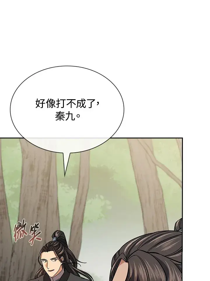 《风云客栈》第92话图9
