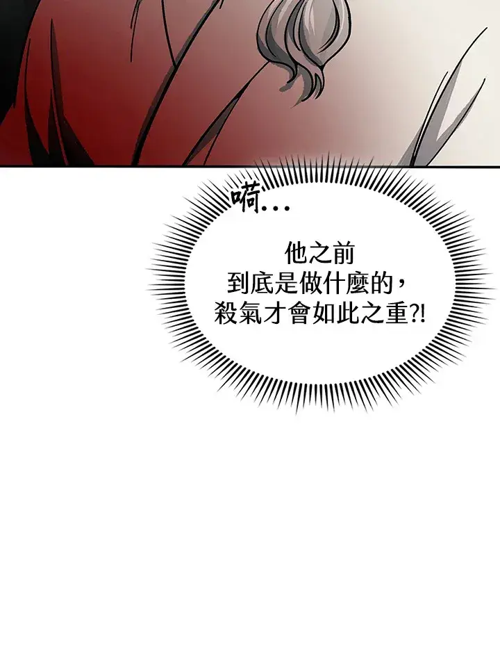 《风云客栈》第92话图99