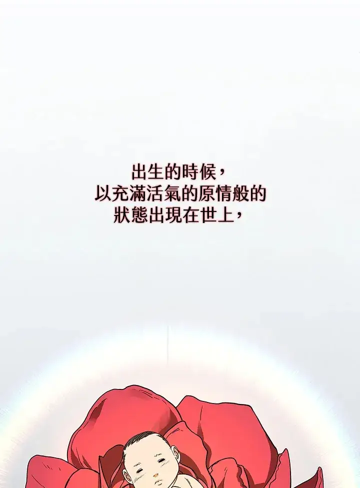 《风云客栈》第93话图112