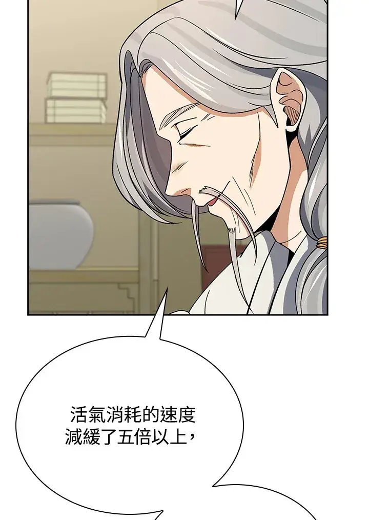 《风云客栈》第93话图121