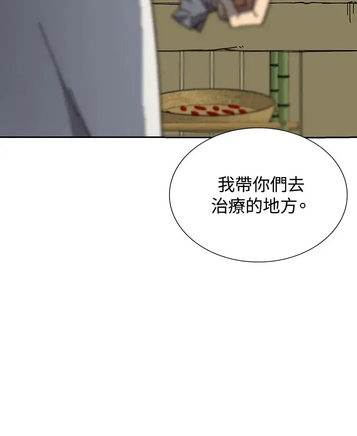 《风云客栈》第93话图131