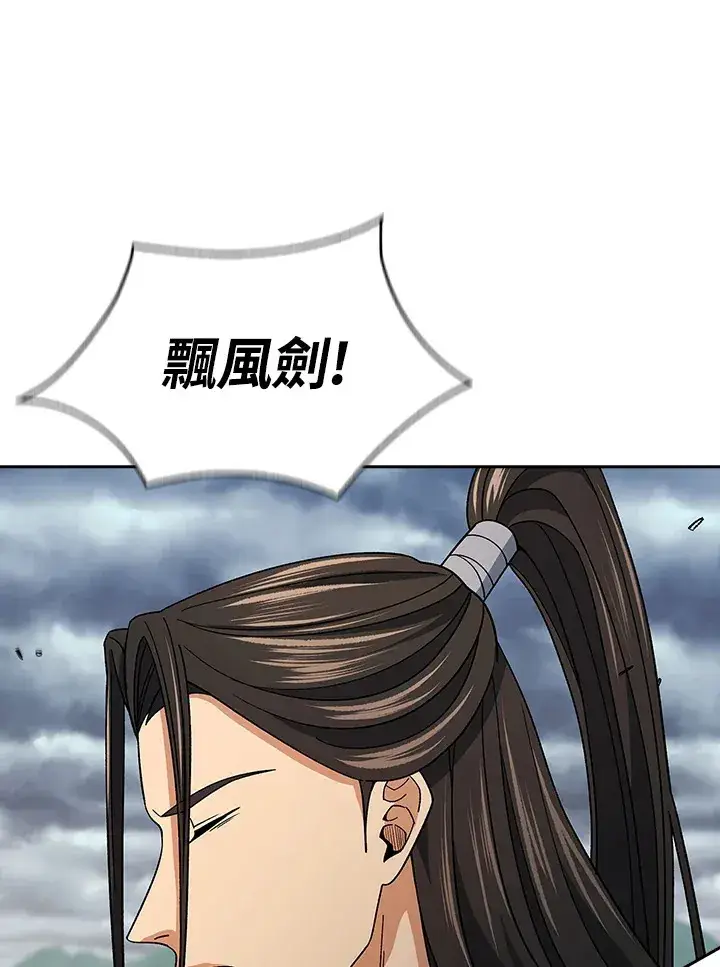 《风云客栈》第93话图17