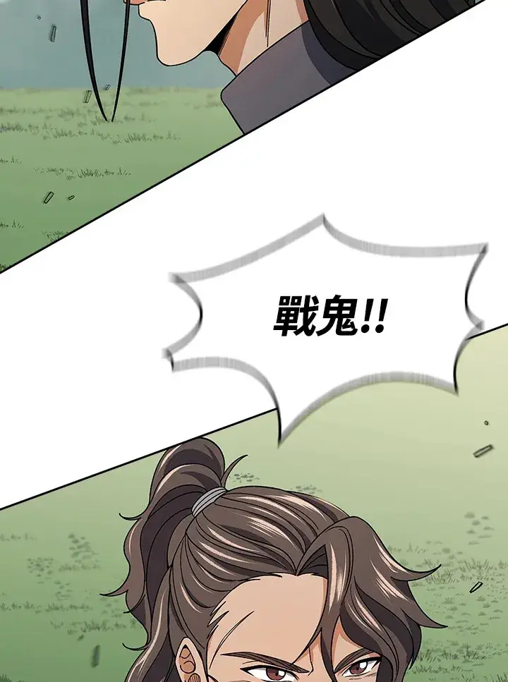 《风云客栈》第93话图18