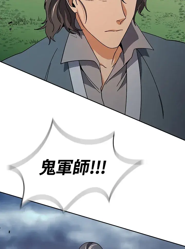 《风云客栈》第93话图19