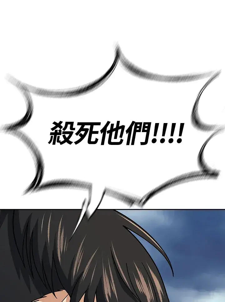 《风云客栈》第93话图21