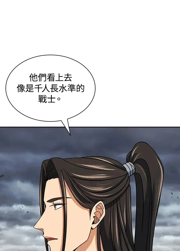《风云客栈》第93话图24