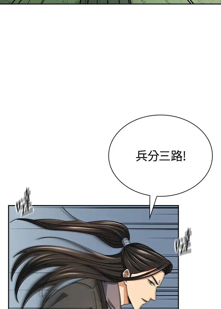 《风云客栈》第93话图31