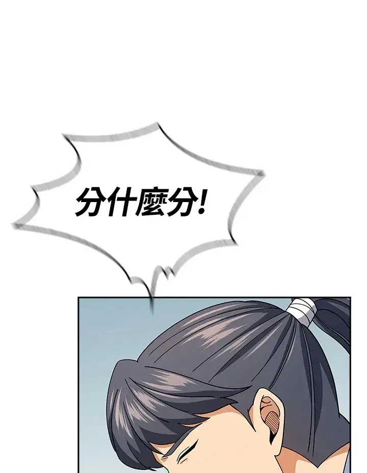 《风云客栈》第93话图33