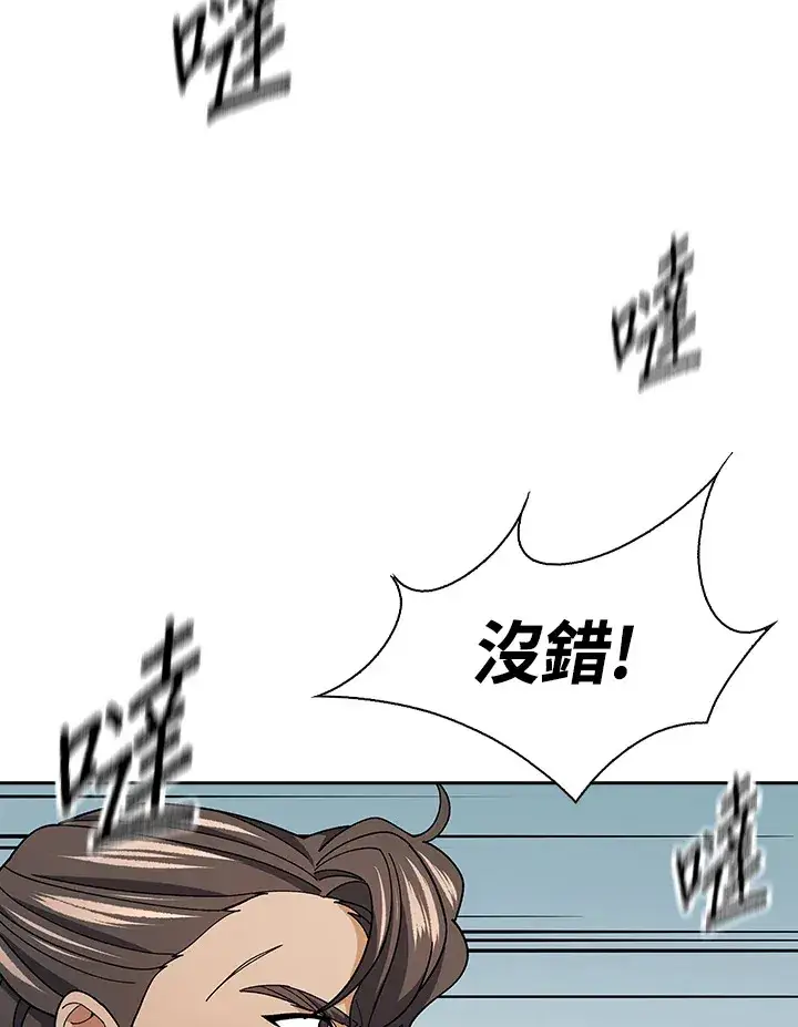 《风云客栈》第93话图37