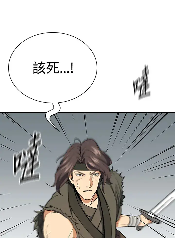 《风云客栈》第93话图53