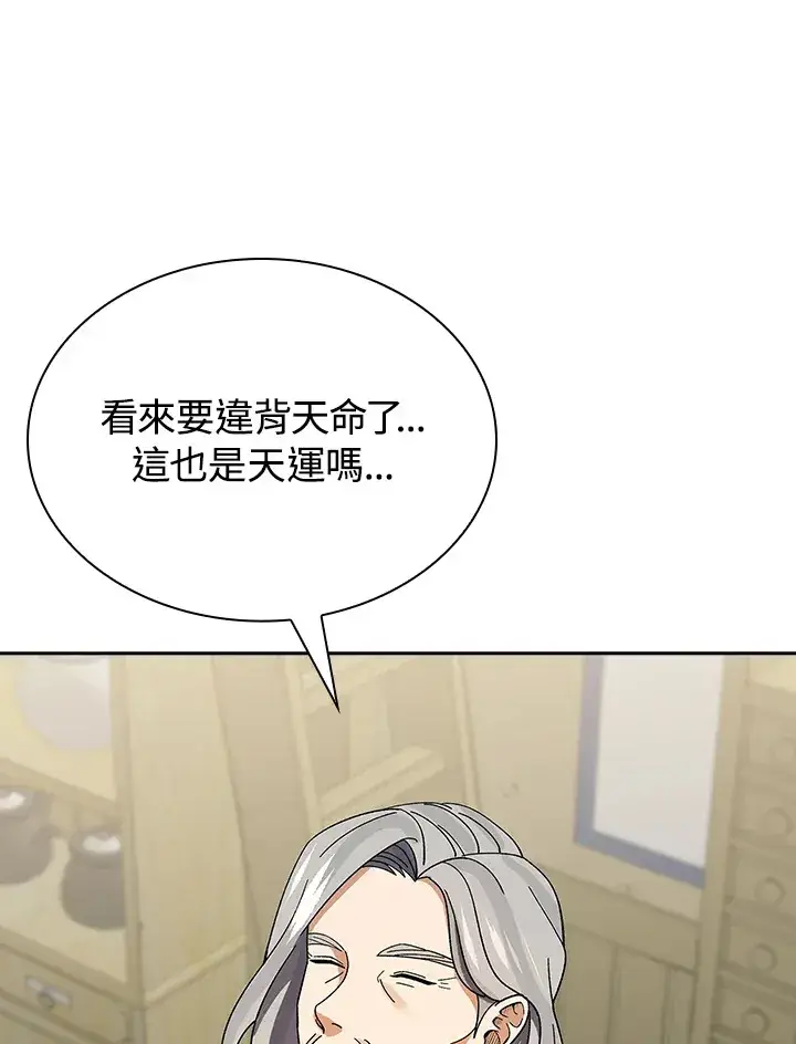 《风云客栈》第93话图82
