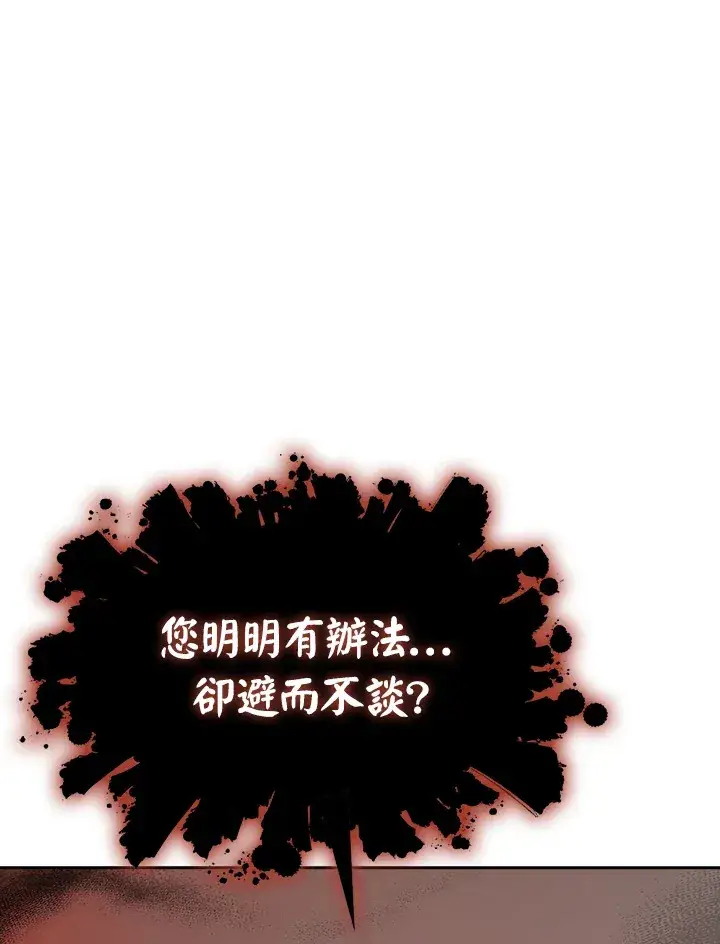《风云客栈》第93话图85