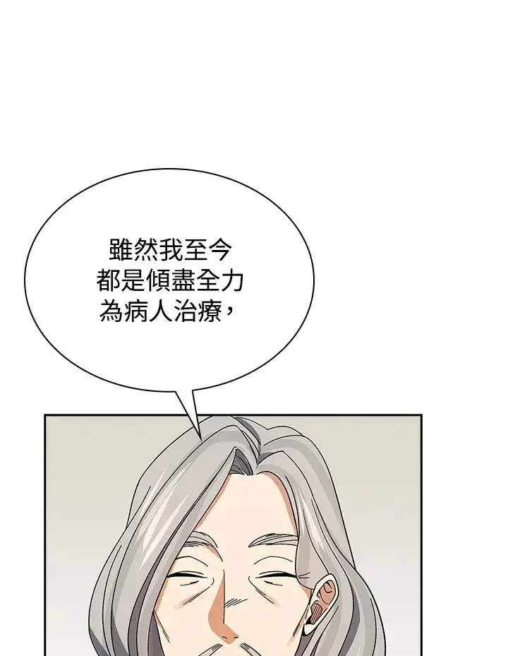 《风云客栈》第93话图91