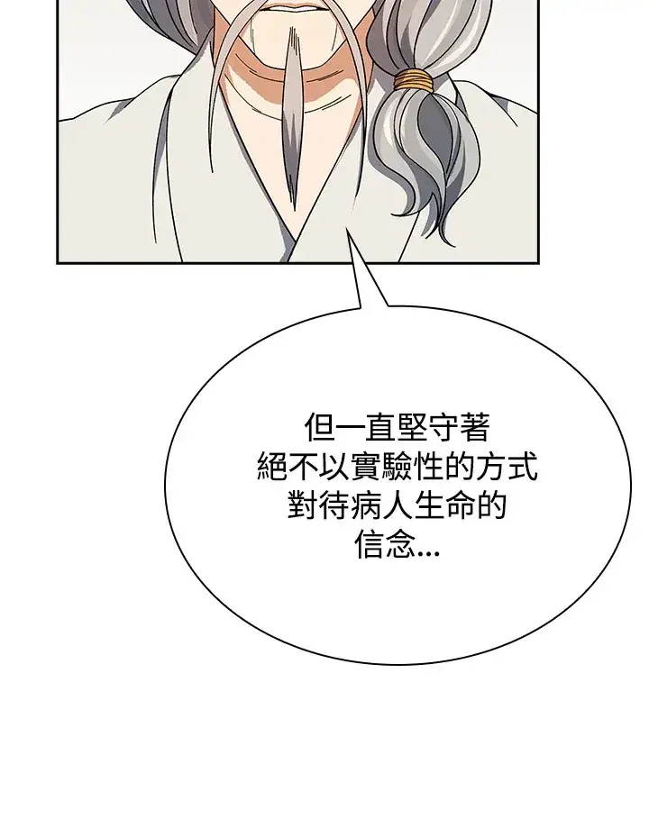 《风云客栈》第93话图92
