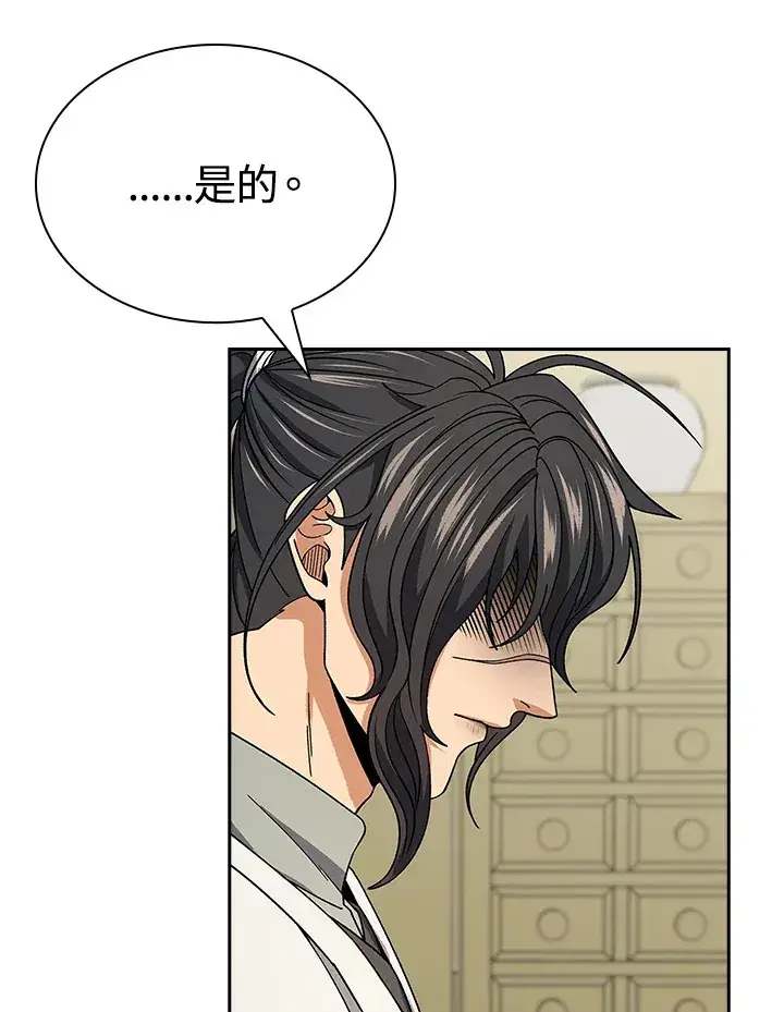 《风云客栈》第93话图95