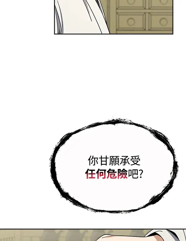《风云客栈》第93话图96