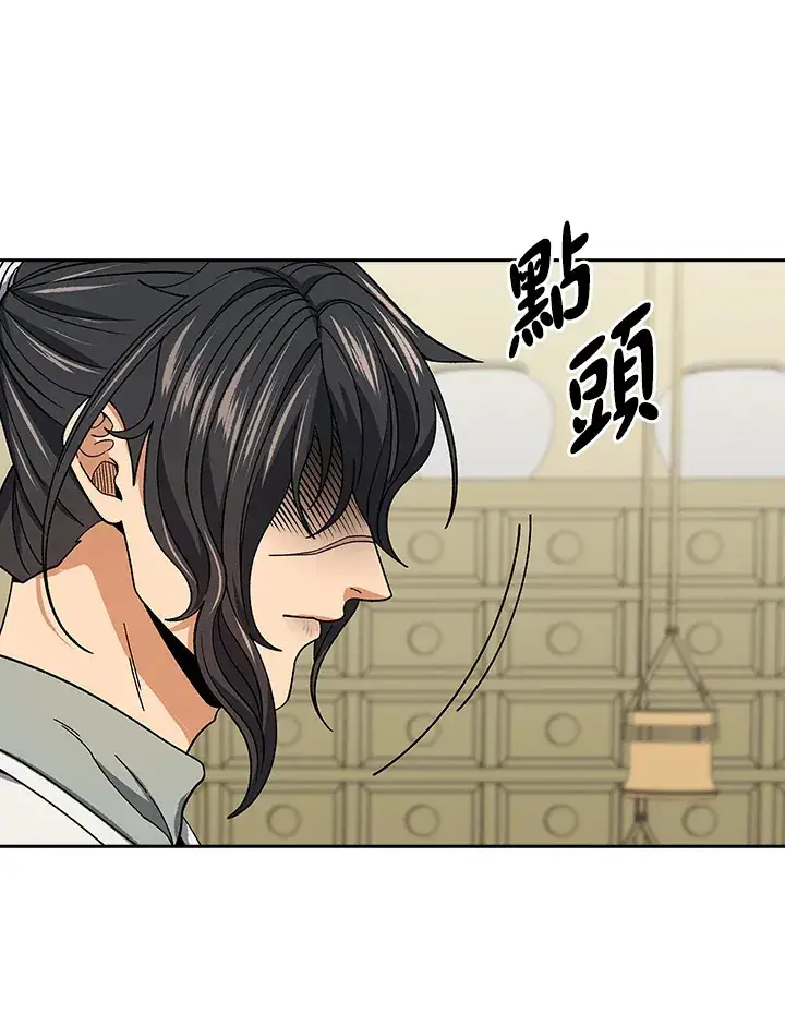 《风云客栈》第93话图98
