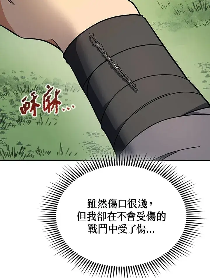 《风云客栈》第94话图32