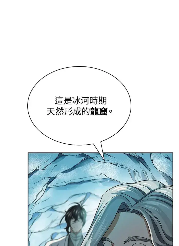 《风云客栈》第94话图68