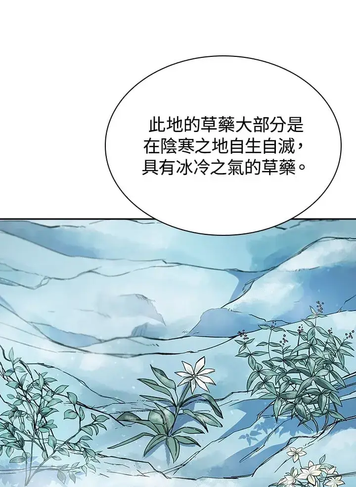 《风云客栈》第94话图72