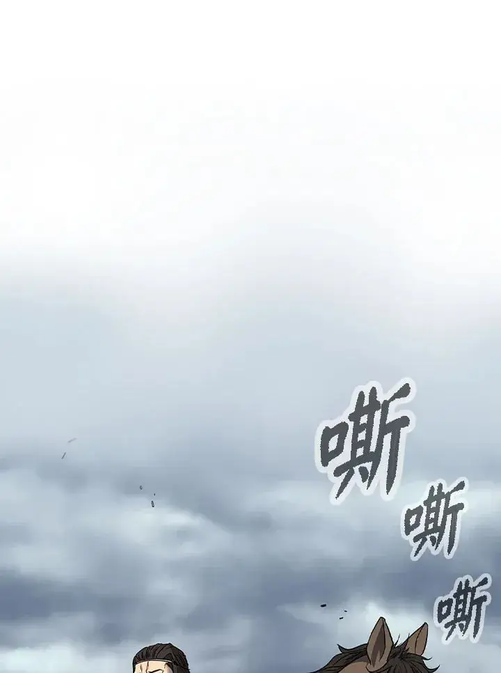 《风云客栈》第94话图9