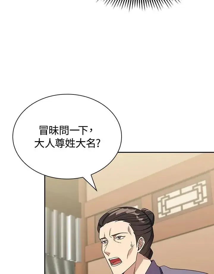 《风云客栈》第100话图128