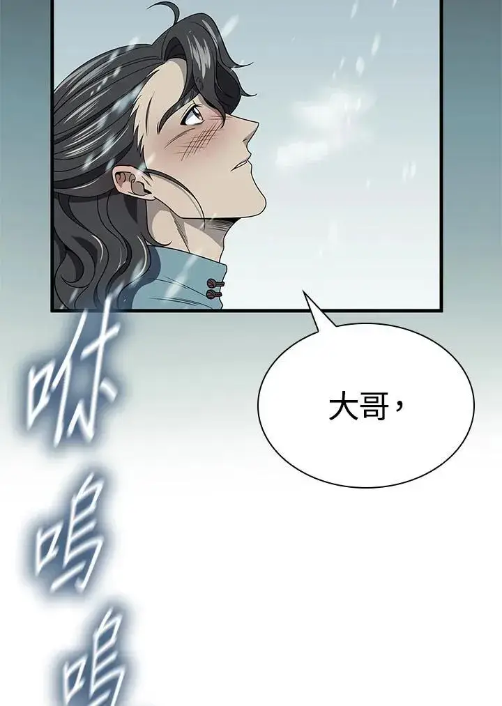《风云客栈》第100话图13