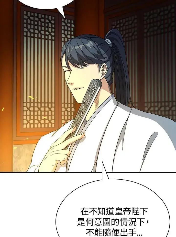 《风云客栈》第100话图19