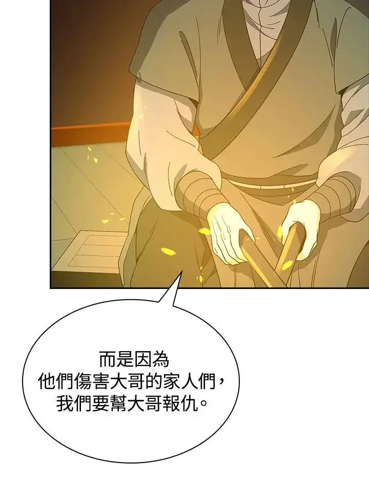 《风云客栈》第100话图21
