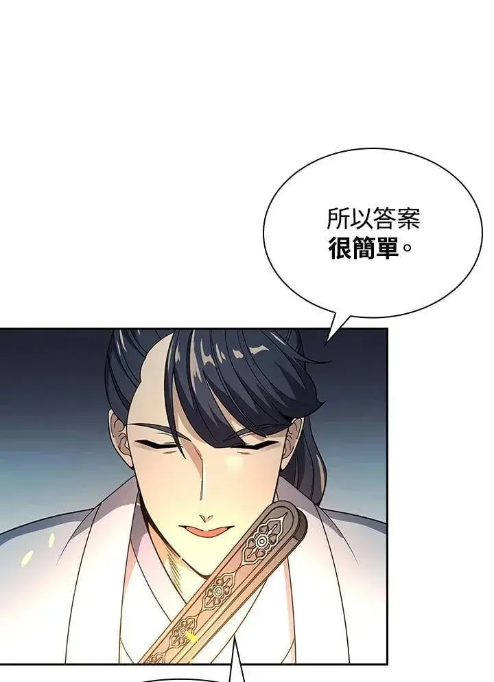 《风云客栈》第100话图22