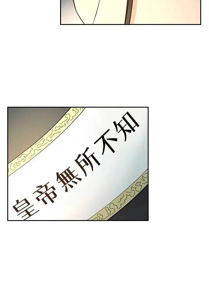 《风云客栈》第100话图24