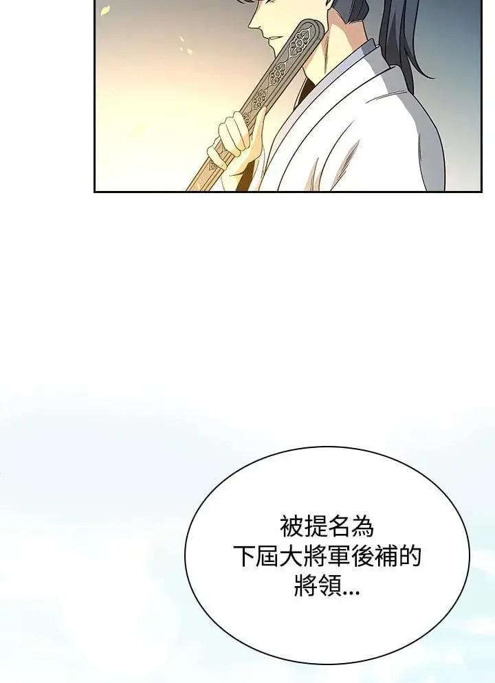 《风云客栈》第100话图29