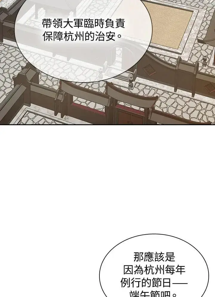 《风云客栈》第100话图31