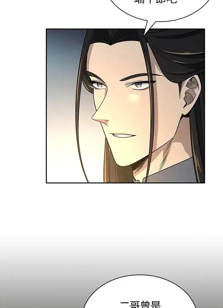 《风云客栈》第100话图32