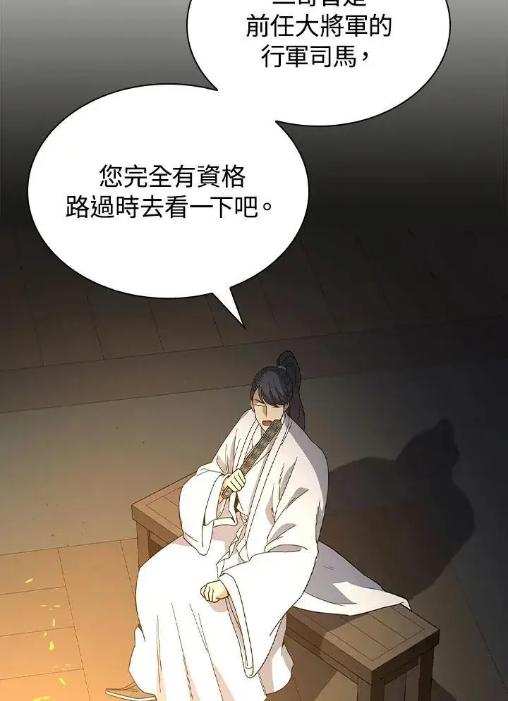 《风云客栈》第100话图33