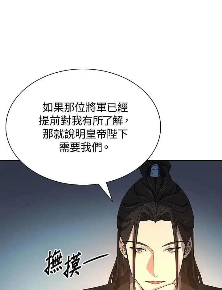 《风云客栈》第100话图35